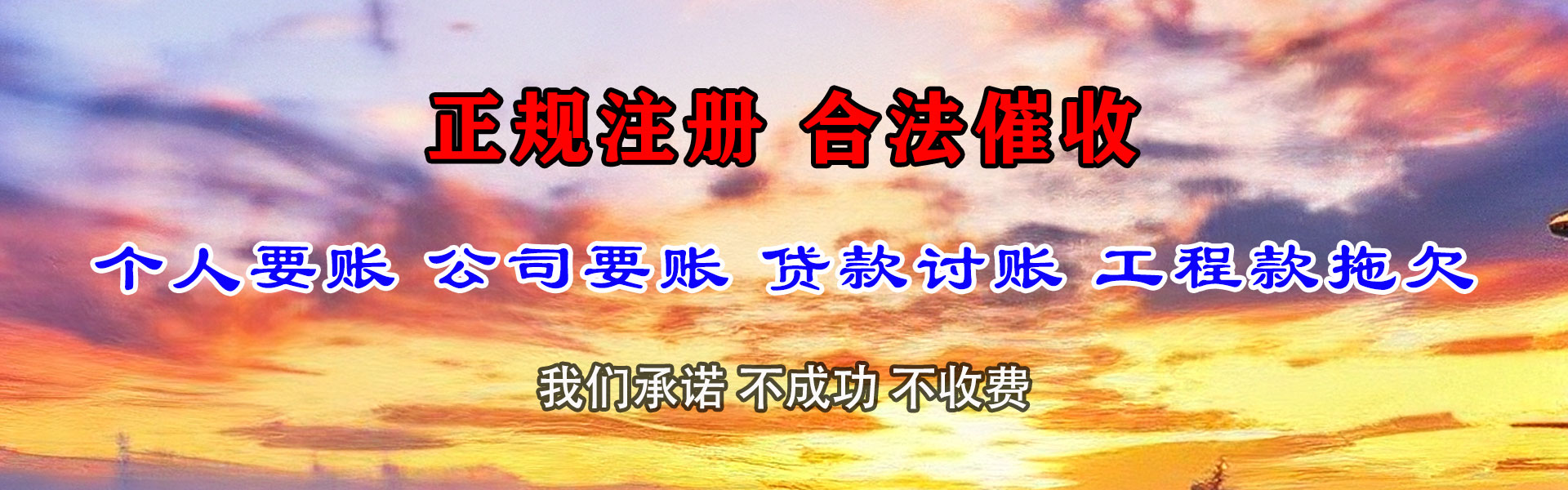 昌江追债公司