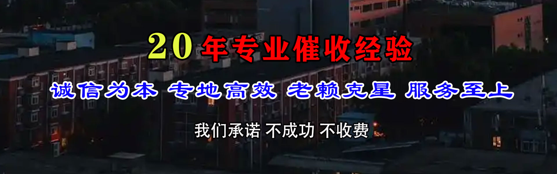 昌江收账公司